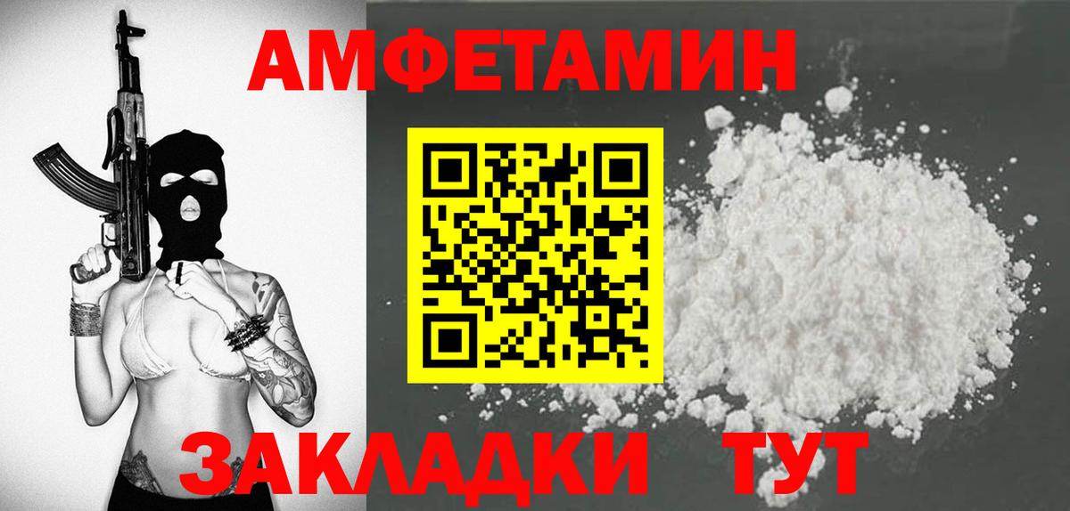 Сызрань  АМФЕТАМИН VHQ  АМФ  АМФ  Вход с VPN 