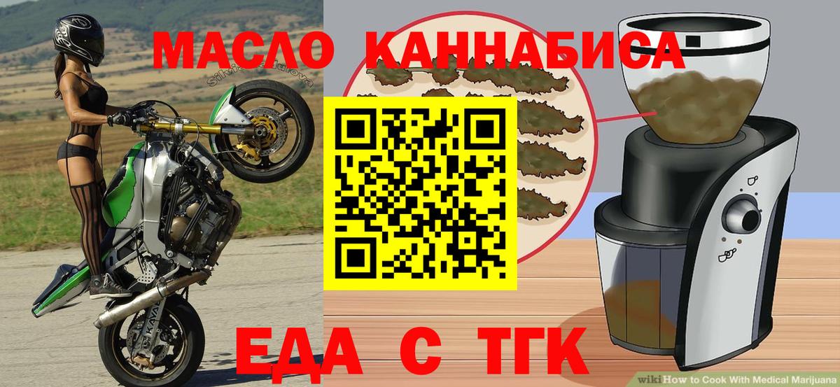 Печенье с ТГК марихуана  Вход с VPN  Сызрань 
