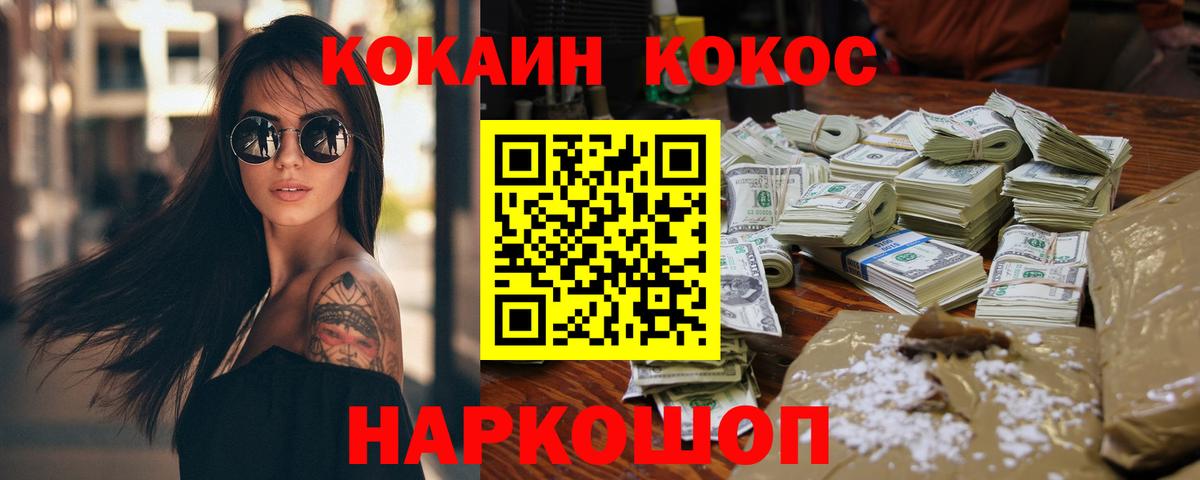 COCAIN Боливия  Кокаин Перу  Вход с VPN  COCAIN  Сызрань 