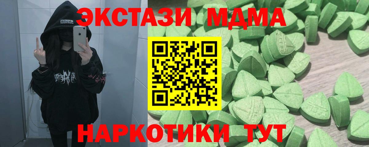 Ecstasy  ЭКСТАЗИ 280мг  Сызрань  Вход с VPN  Экстази Дубай 