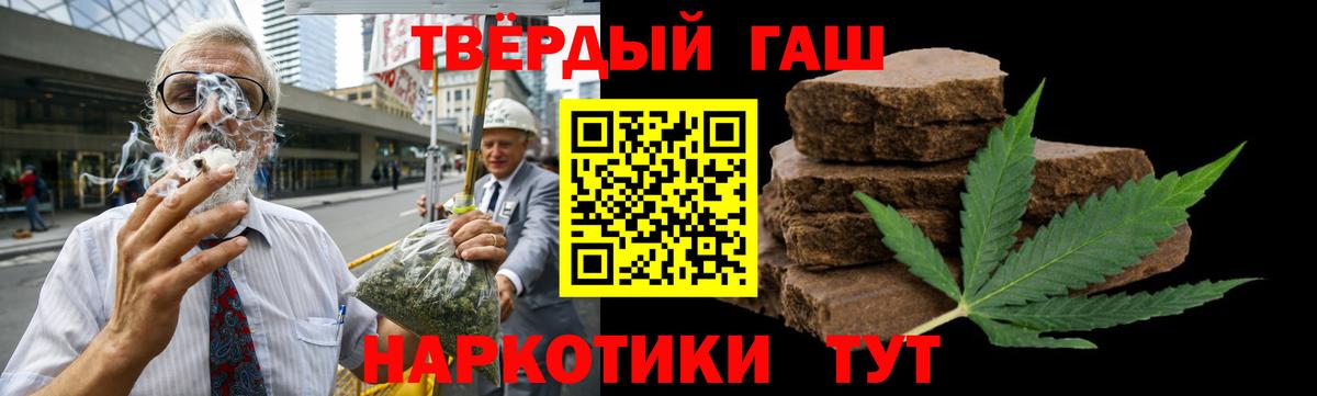 Сызрань  ГАШИШ Premium  Вход с VPN 