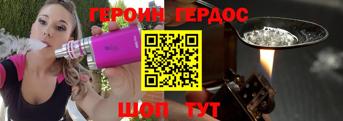 Сызрань  Героин  Вход с VPN  Героин Heroin 