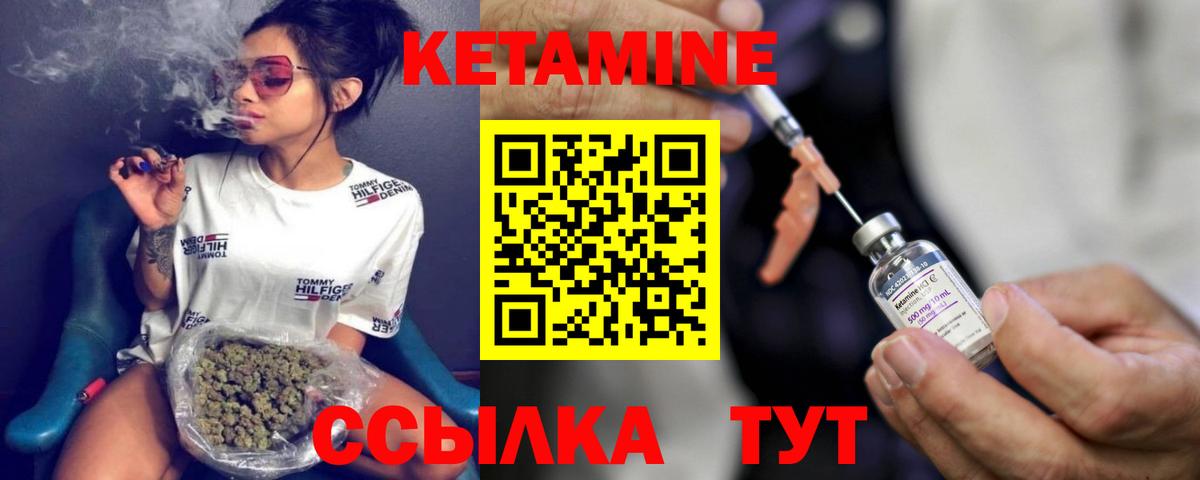 Сызрань  Кетамин ketamine  КЕТАМИН ketamine  Вход с VPN 