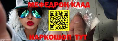 мяу мяу кристалл Пыть-Ях