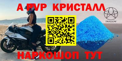 кристаллы Пушкино