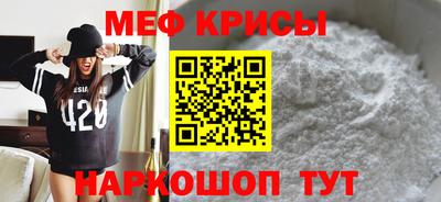 мяу мяу кристалл Пыть-Ях