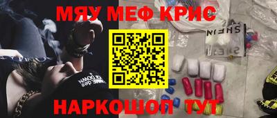мяу мяу кристалл Пыть-Ях