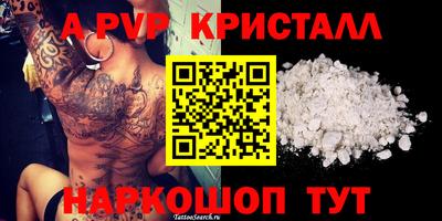 кристаллы Пушкино