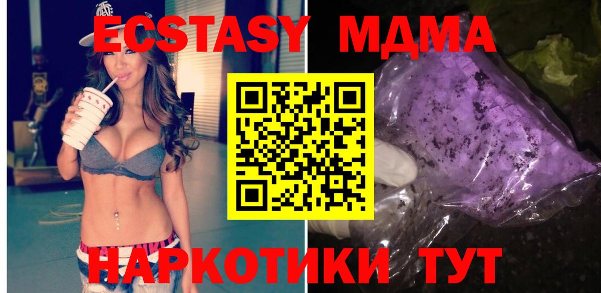 MDMA молли Сызрань
