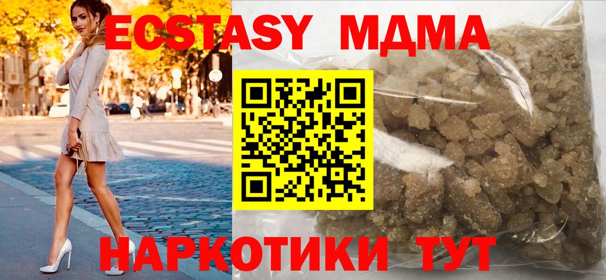 Сызрань  МДМА  Вход с VPN  МДМА молли  МДМА молли 
