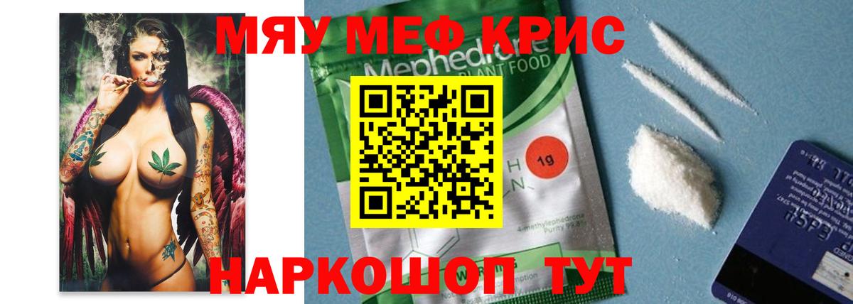 Меф 4 MMC  Меф VHQ  Вход с VPN  цена наркотик  Сызрань  Меф  omg ССЫЛКА  МЯУ-МЯУ 