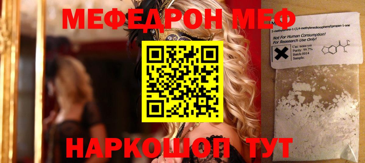 Меф мука Сызрань