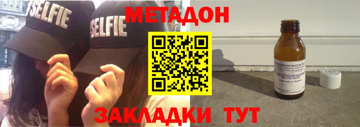 Сызрань  Метадон мёд  сайты даркнета официальный сайт  Вход с VPN 
