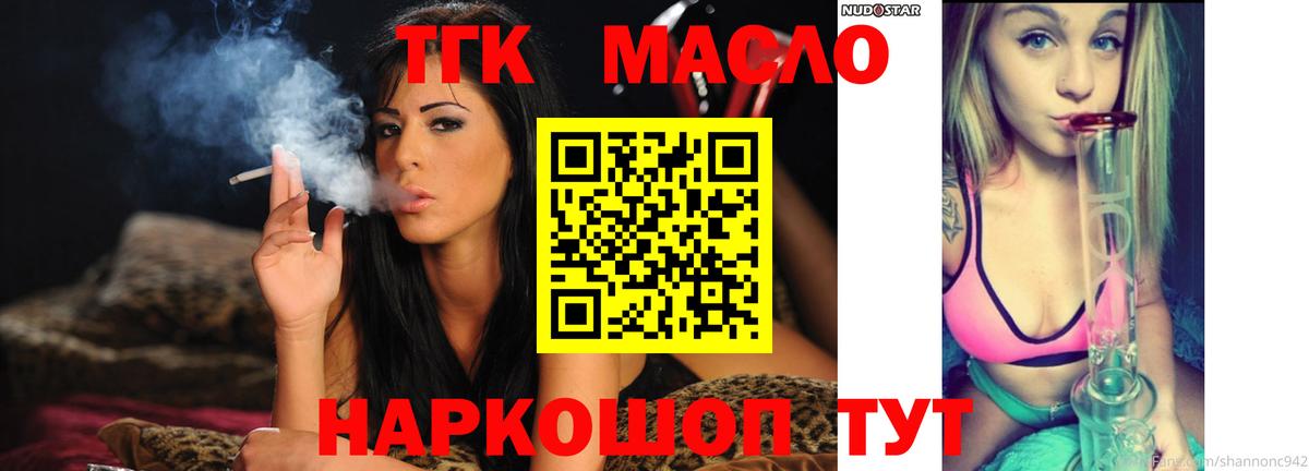 ТГК Wax  ТГК вейп  Вход с VPN  Сызрань 