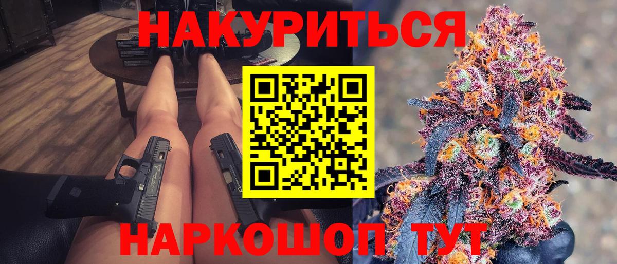 Каннабис AK-47 Сызрань